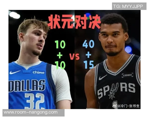 文班和弗拉格的对决：天赋如何在赛场上得以实现与展现